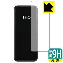 9H高硬度【 光沢 】保護フィルム FiiO BTR3K (前面のみ) 日本製 自社製造直販