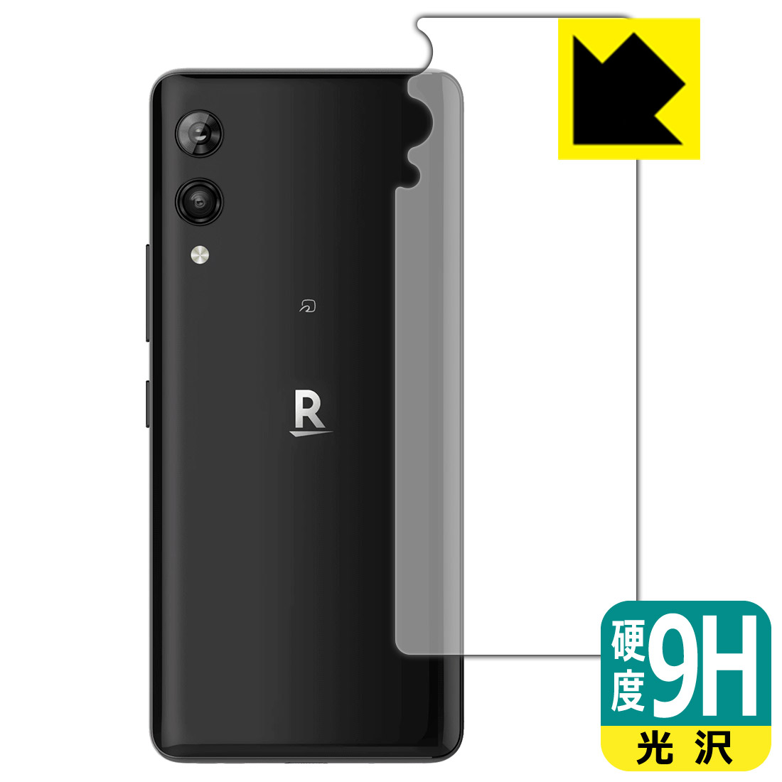 Rakuten - 9H高硬度【 光沢 】保護フィルム Rakuten Hand 5G (背面のみ) 日本製 自社製造直販