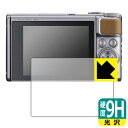 9H高硬度【 光沢 】保護フィルム Canon PowerShot SX740HS/SX730HS 日本製 自社製造直販