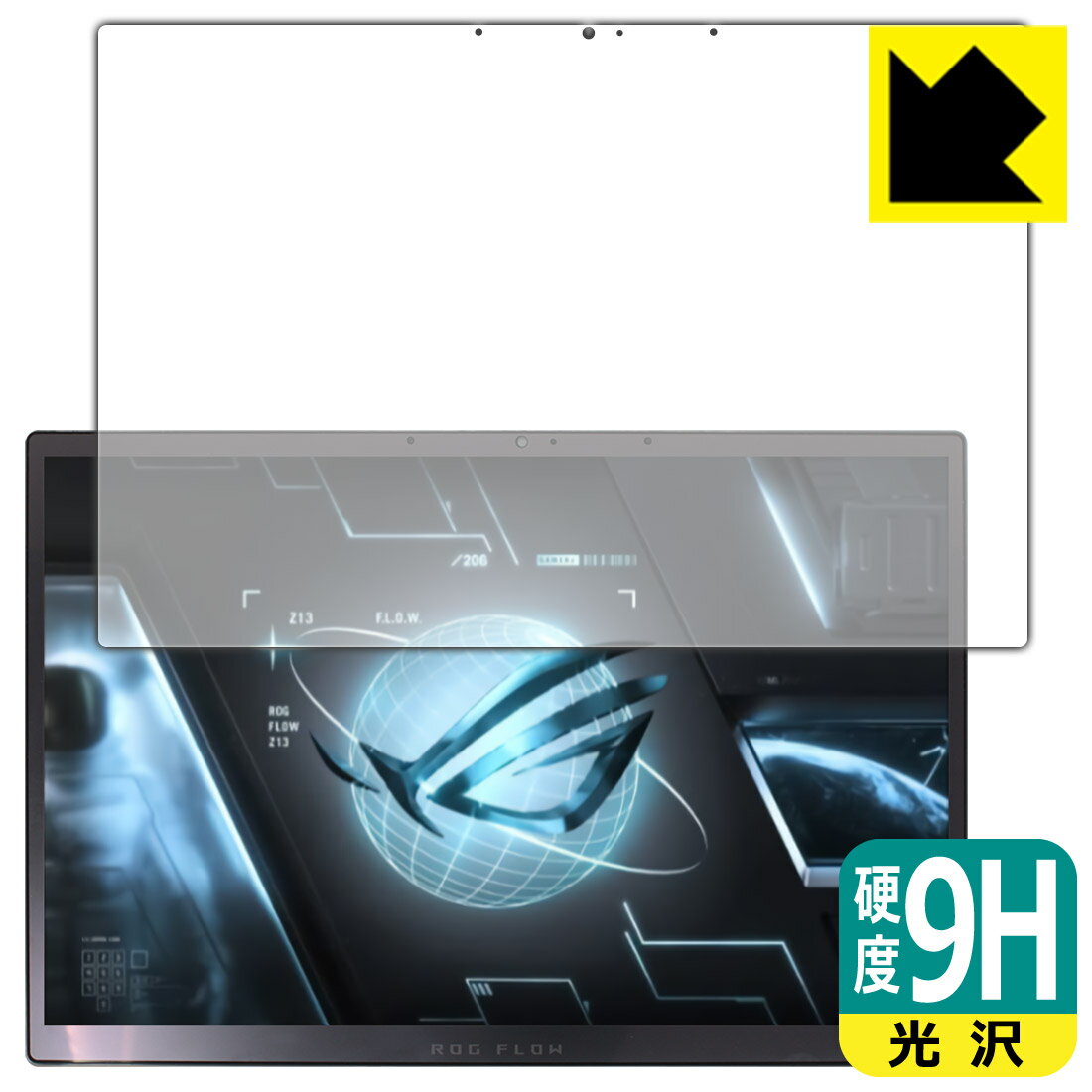 9H高硬度【 光沢 】保護フィルム ASUS ROG Flow Z13 (2022) GZ301Z (液晶用) 日本製 自社製造直販