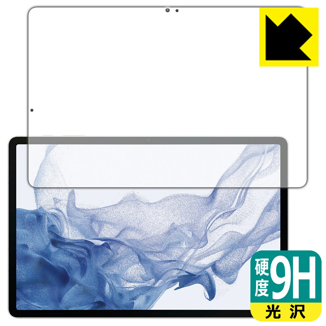 乐天商城 - 9H高硬度【 光沢 】保護フィルム Galaxy Tab S8+ (前面のみ)【 指紋認証対応 】 日本製 自社製造直販