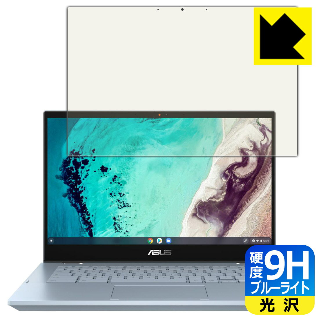 Rakuten - 9H高硬度【 ブルーライトカット 】保護フィルム ASUS Chromebook Flip CX3 (CX3400FMA) 日本製 自社製造直販
