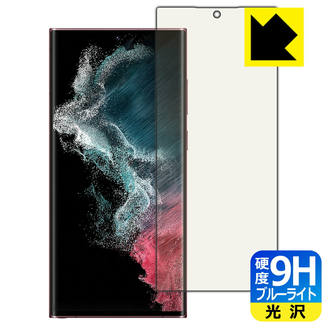 Liquid Crystal Protector - 9H高硬度【 ブルーライトカット 】保護フィルム Galaxy S22 Ultra 【 指紋認証対応 】 日本製 自社製造直販