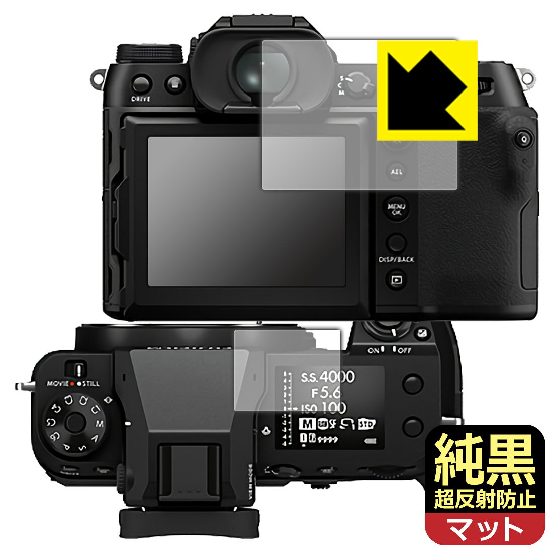 純黒クリア【 超反射防止 】保護フ