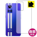 Flexible ShieldyzیtB realme GT Neo 3 (wʂ̂) { А