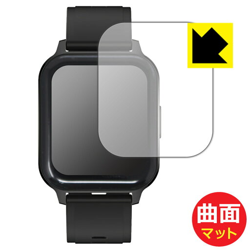 Flexible Shield Matte【 反射低減 】保護フィルム スマートウォッチ Q18 Pro 日本製 自社製造直販 Flexible Shield Matte【 反射低減 】保護フィルム スマートウォッチ Q18 Pro 日本製 自社製造直販