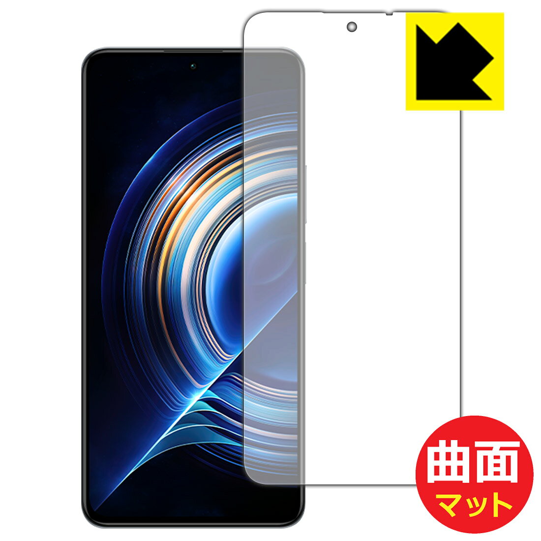 Flexible Shield Matte【 反射低減 】保護フィルム Xiaomi Redmi K50 Pro (前面のみ) 日本製 自社製造直販