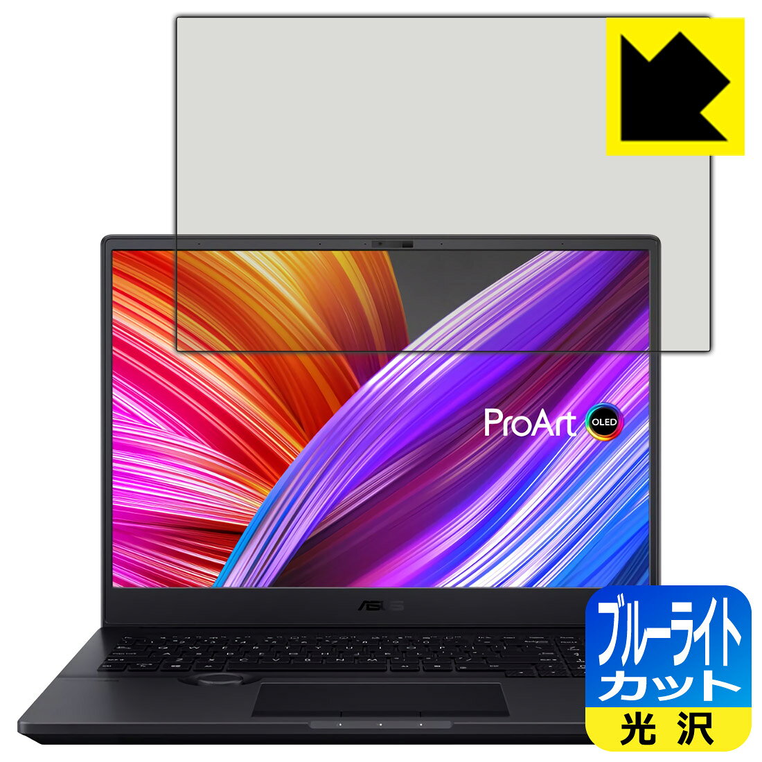 ブルーライトカット保護フィルム ASUS ProArt Studiobook 16 OLED (H5600) / Studiobook Pro 16 OLED (W7600) 日本製 自社製造直販