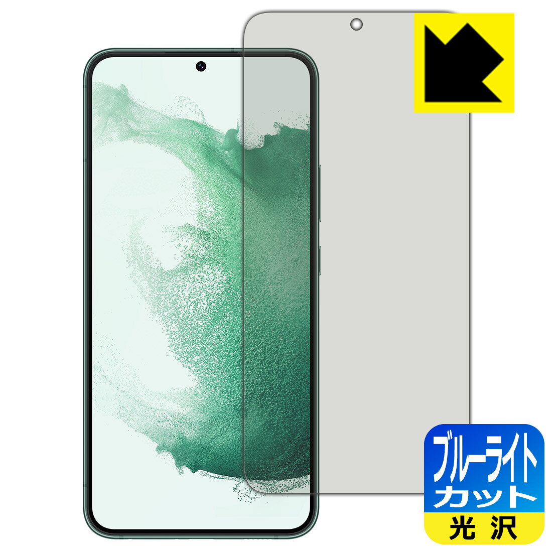 樂天商城 - ブルーライトカット【 光沢 】保護フィルム Galaxy S22+ 【 指紋認証対応 】 日本製 自社製造直販