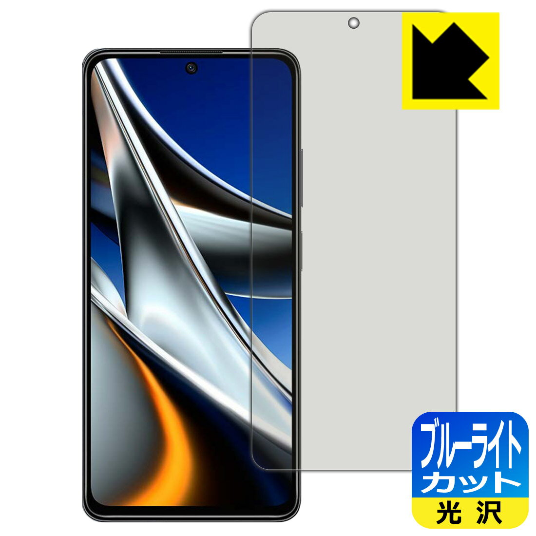 ブルーライトカット保護フィルム Xiaomi POCO X4 Pro 5G 日本製 自社製造直販