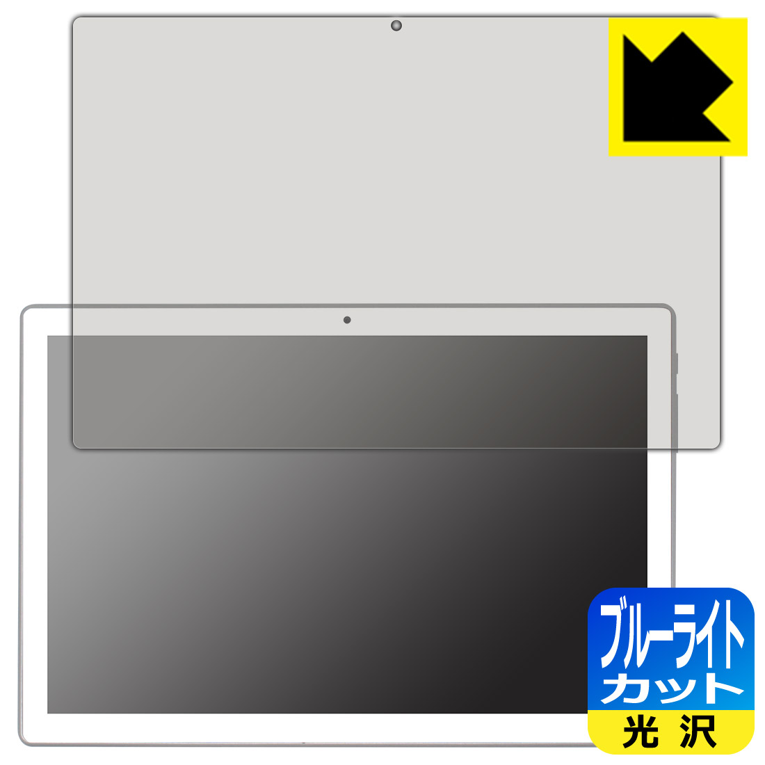 ブルーライトカット保護フィルム amulet7 10.1インチ タブレット型PC P10SU Plus 日本製 自社製造直販