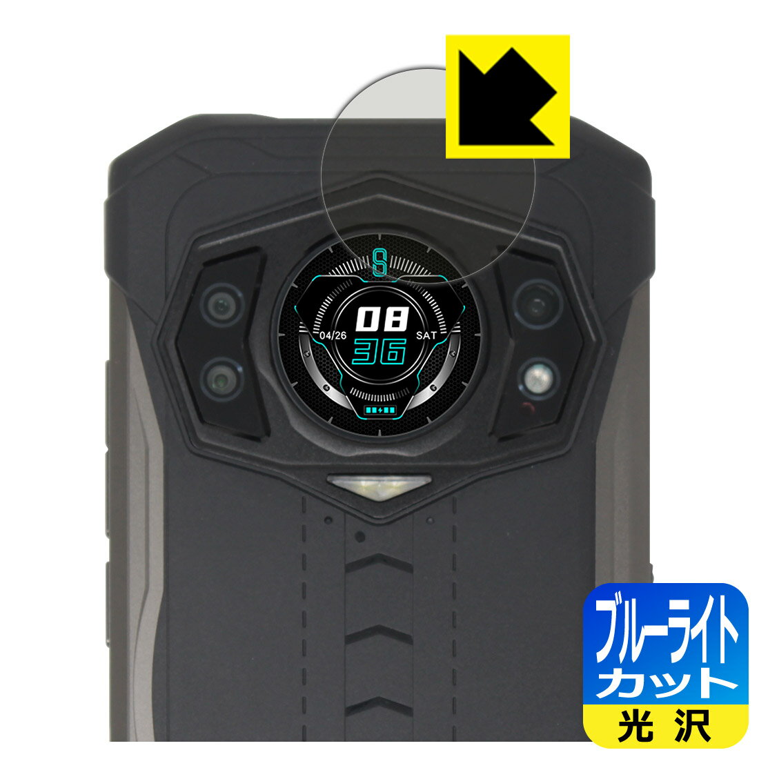 ブルーライトカット【 光沢 】保護フィルム DOOGEE S98 (リアディスプレイ用) 日本製 自社製造直販