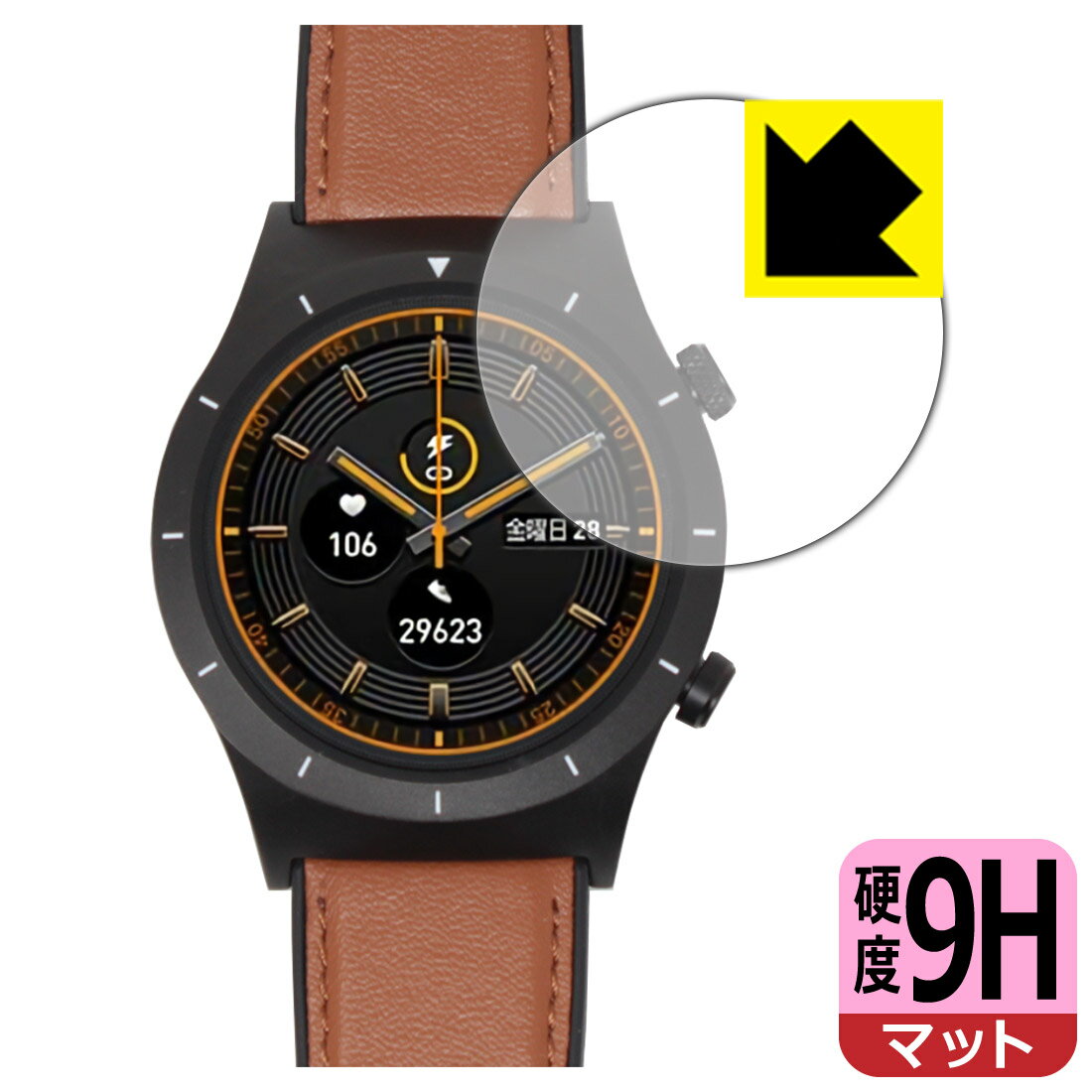 ●対応機種 : Semiro スマートウォッチ Y03●内容量 : 1枚●※保護フィルムの貼り付く範囲はイメージ画像のようになります。●柔軟性があり、ガラスフィルムのように衝撃を受けても割れない『9H高硬度【反射低減】保護フィルム』 ●安心...