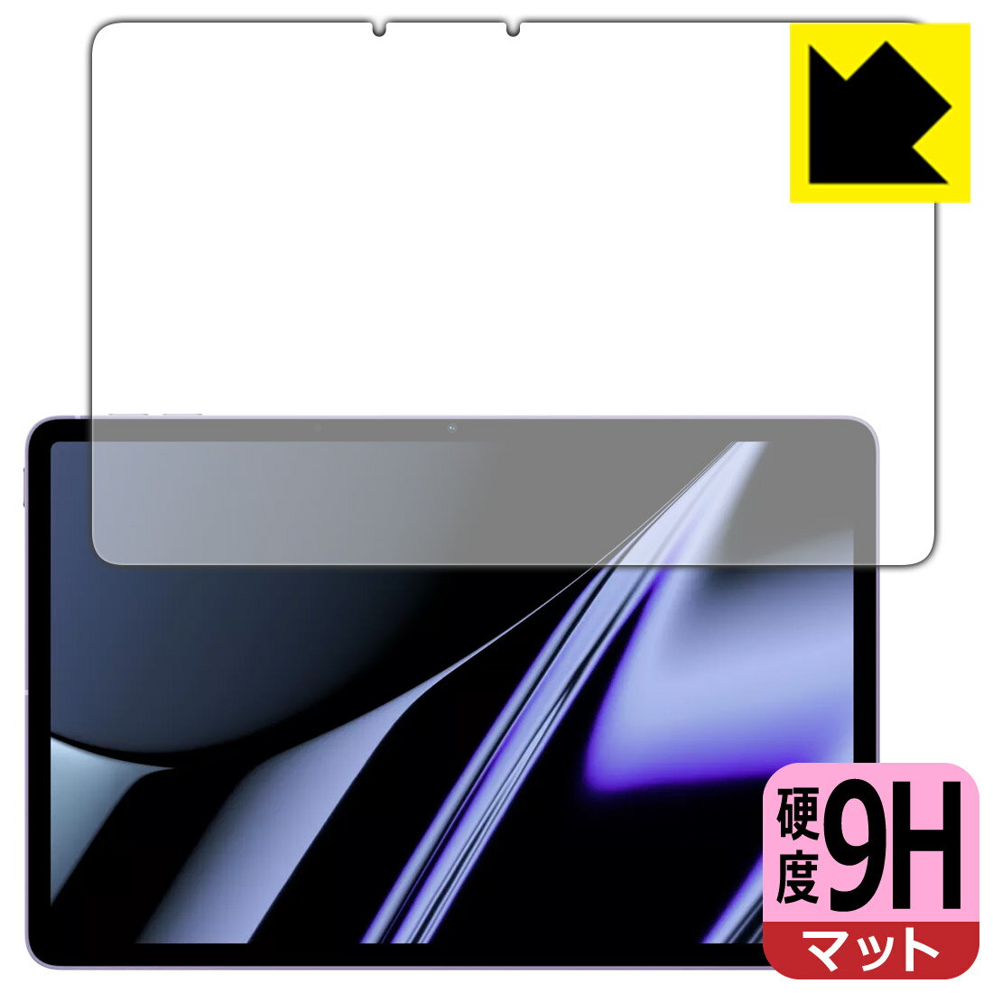 9H高硬度【 反射低減 】保護フィルム OPPO Pad (前面のみ) 日本製 自社製造直販