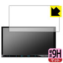 9H高硬度【 反射低減 】保護フィルム 彩速ナビ MDV-S709/MDV-S708/MDV-S707/MDV-L309/MDV-L308/MDV-D208 日...