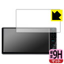 9H高硬度【 反射低減 】保護フィルム 彩速ナビ MDV-S709W/MDV-S708W/MDV-S707W/MDV-L309W/MDV-L308W 日本製 自...