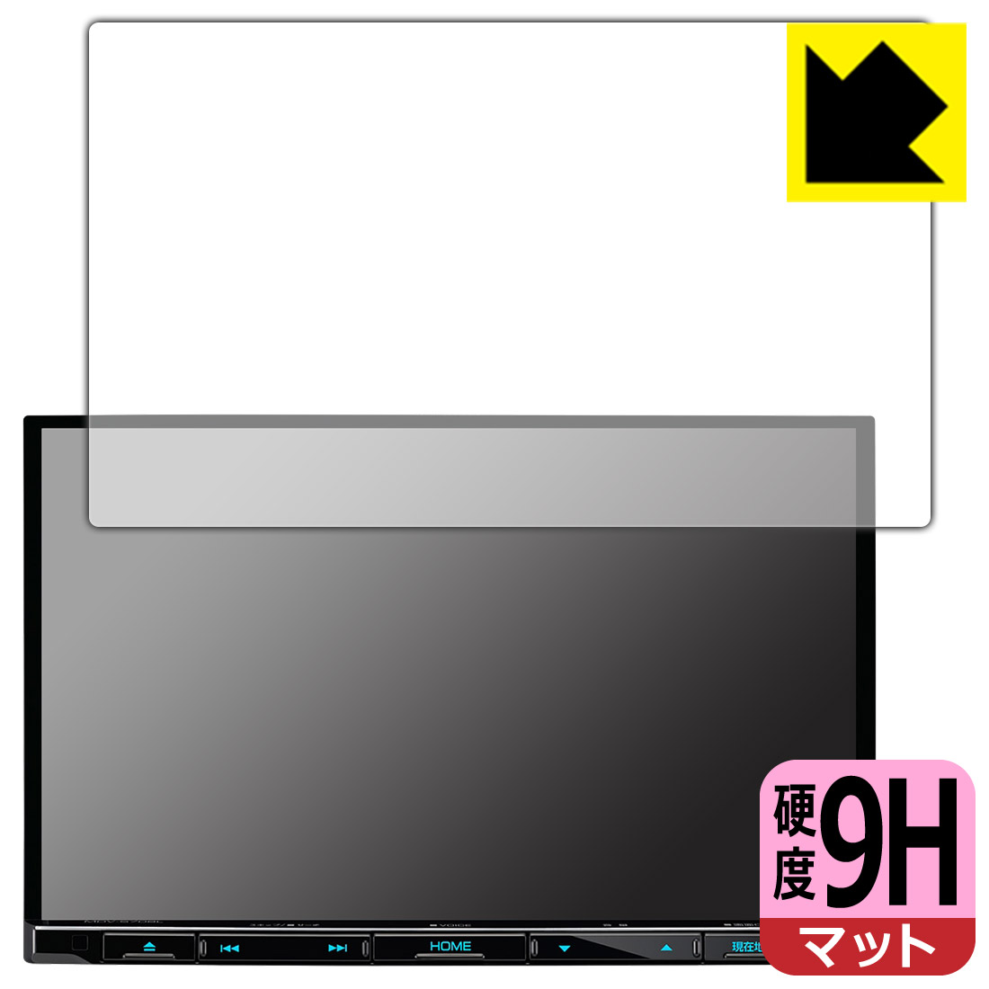 Rakuten - 9H高硬度【 反射低減 】保護フィルム 彩速ナビ MDV-S708L/MDV-S707L/MDV-L308L 日本製 自社製造直販