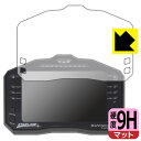 STARLANE DAVINCI-II S 用 9H高硬度【 反射低減 】保護フィルム 日本製 自社製造直販