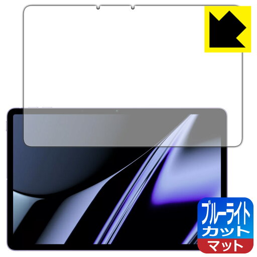ブルーライトカット【 反射低減 】保護フィルム OPPO Pad 日本製 自社製造直販 ブルーライトカット【 反射低減 】保護フィルム OPPO Pad 日本製 自社製造直販