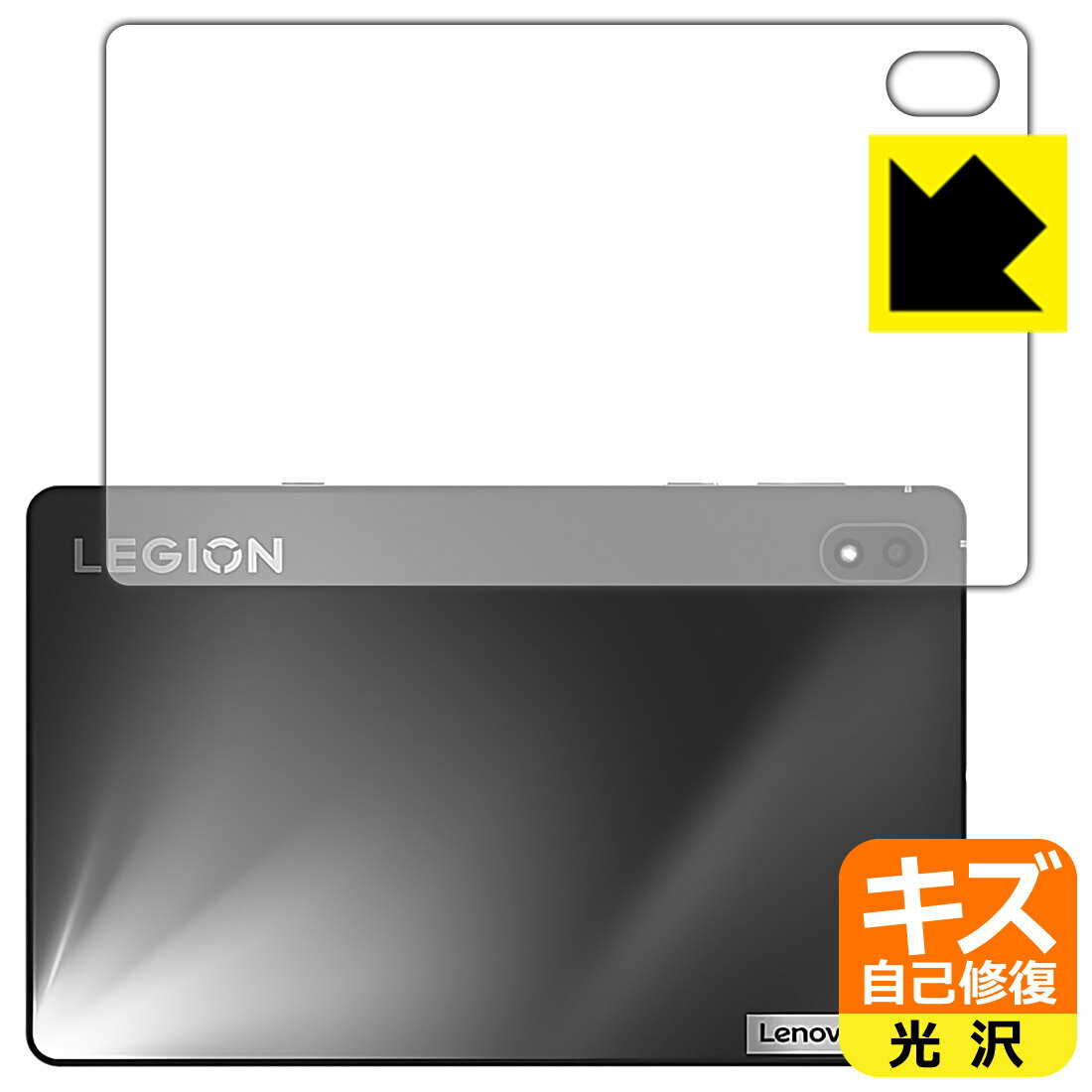 キズ自己修復保護フィルム Lenovo Legion Y700 (2022年モデル) 背面のみ 日本製 自社製造直販