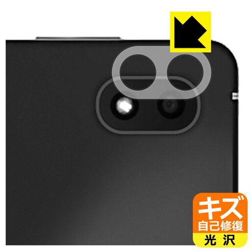 キズ自己修復保護フィルム Lenovo Legion Y700 (2022年モデル) レンズ周辺部用 日本製 自社製造直販 キズ自己修復保護フィルム Lenovo Legion Y700 (2022年モデル) レンズ周辺部用 日本製 自社製造直販