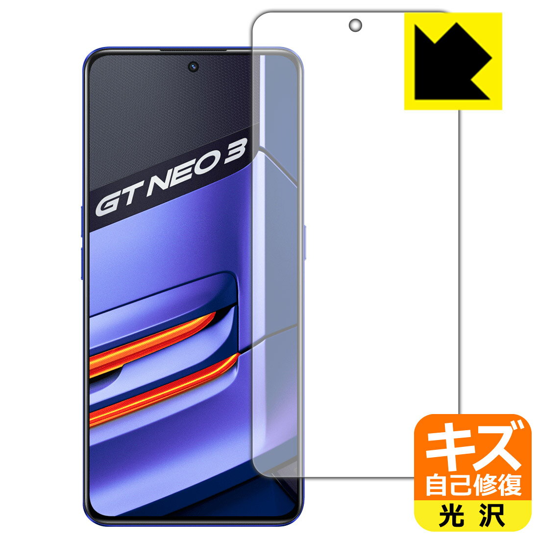 キズ自己修復保護フィルム realme GT Neo 3 (前面のみ)【 指紋認証対応 】 日本製 自社製造直販