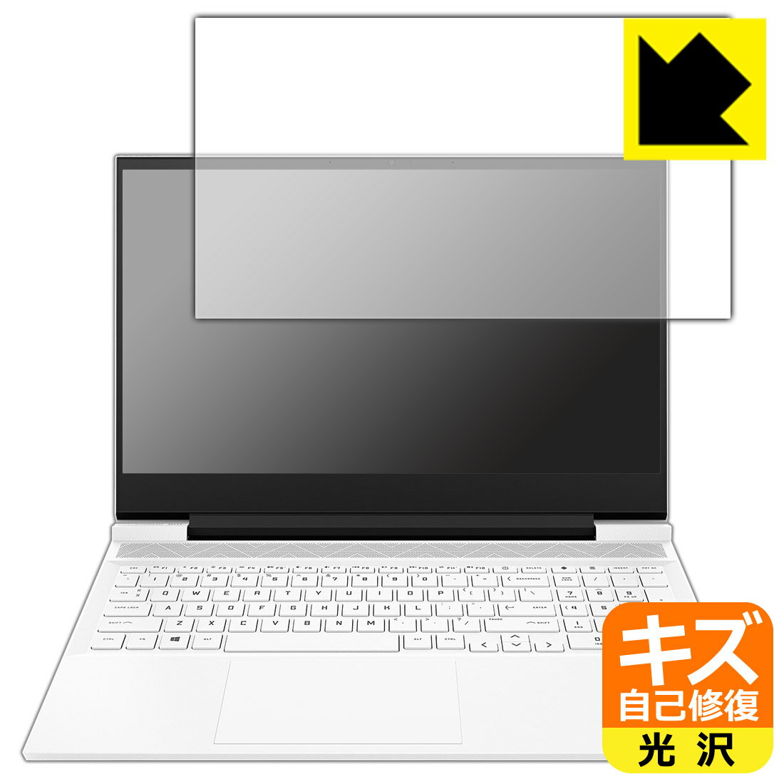 キズ自己修復保護フィルム HP Victus 16-d0000 / 16-e0000シリーズ (液晶用) 日本製 自社製造直販