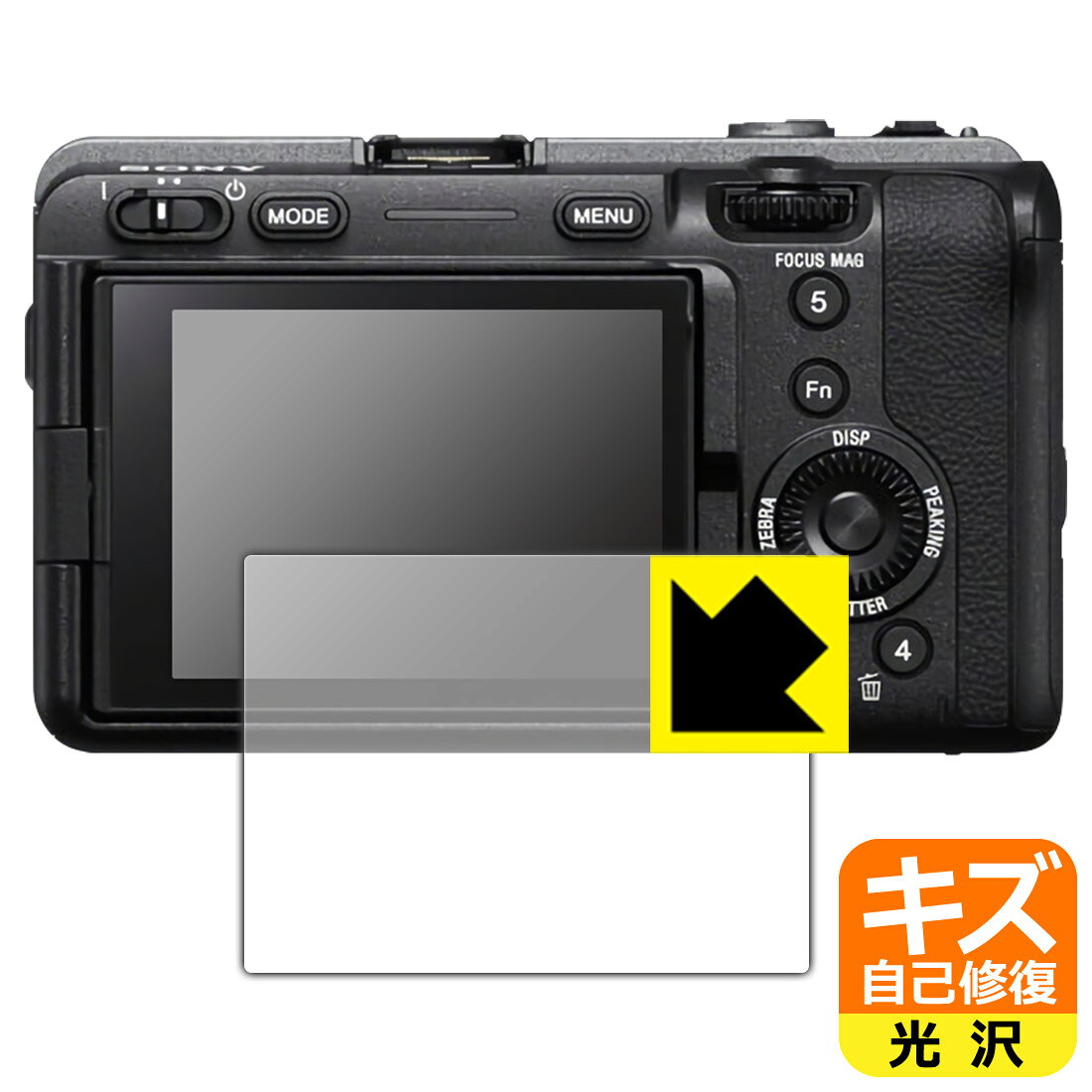●対応機種 : SONY プロフェッショナルカムコーダー FX30 / FX3専用の商品です。●内容量 : 1枚●特殊なキズ自己修復層が細かなキズを修復！キズがついても時間が経つと自然に直ります。●安心の国産素材を使用。日本国内の自社工場で製造し出荷しています。【ポスト投函送料無料】商品は【ポスト投函発送 (追跡可能メール便)】で発送します。お急ぎ、配達日時を指定されたい方は以下のクーポンを同時購入ください。【お急ぎ便クーポン】　プラス110円(税込)で速達扱いでの発送。お届けはポストへの投函となります。【配達日時指定クーポン】　プラス550円(税込)で配達日時を指定し、宅配便で発送させていただきます。【お急ぎ便クーポン】はこちらをクリック【配達日時指定クーポン】はこちらをクリック 　 表面についた細かいスリ傷が自然に消える特殊な加工がされたフィルムです。キズがついても瞬間的に消えます。 機器を鞄に入れることが多い方や、ツメなどのキズが気になる方へおすすめです。 ※自己修復層を超えたキズは直りません。 貼っていることを意識させないほどの高い透明度に、高級感あふれる光沢・クリアな仕上げとなります。 動画視聴や画像編集など、機器本来の発色を重視したい方におすすめです。 接着面は気泡の入りにくい特殊な自己吸着タイプです。素材に柔軟性があり、貼り付け作業も簡単にできます。また、はがすときにガラス製フィルムのように割れてしまうことはありません。 貼り直しが何度でもできるので、正しい位置へ貼り付けられるまでやり直すことができます。 最高級グレードの国産素材を日本国内の弊社工場で加工している完全な Made in Japan です。安心の品質をお届けします。 使用上の注意 ●本製品は機器の画面をキズなどから保護するフィルムです。他の目的にはご使用にならないでください。 ●本製品は液晶保護および機器本体を完全に保護することを保証するものではありません。機器の破損、損傷、故障、その他損害につきましては一切の責任を負いかねます。 ●製品の性質上、画面操作の反応が変化したり、表示等が変化して見える場合がございます。 ●貼り付け作業時の失敗(位置ズレ、汚れ、ゆがみ、折れ、気泡など)および取り外し作業時の破損、損傷などについては、一切の責任を負いかねます。 ●水に濡れた状態でのご使用は吸着力の低下などにより、保護フィルムがはがれてしまう場合がございます。防水対応の機器でご使用の場合はご注意ください。 ●アルコール類やその他薬剤を本製品に付着させないでください。表面のコーティングや吸着面が変質するおそれがあります。 ●品質向上のため、仕様などを予告なく変更する場合がございますので、予めご了承ください。