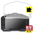 【エントリーでポイント10倍 5/16 1:59まで】STARLANE DAVINCI-II S 用 衝撃吸収【 光沢 】保護フィルム 日本製 自社製造直販