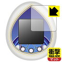 KINGDOM HEARTS Tamagotchi 20th Anniversary 用 衝撃吸収【 反射低減 】保護フィルム 日本製 自社製造直販(3)