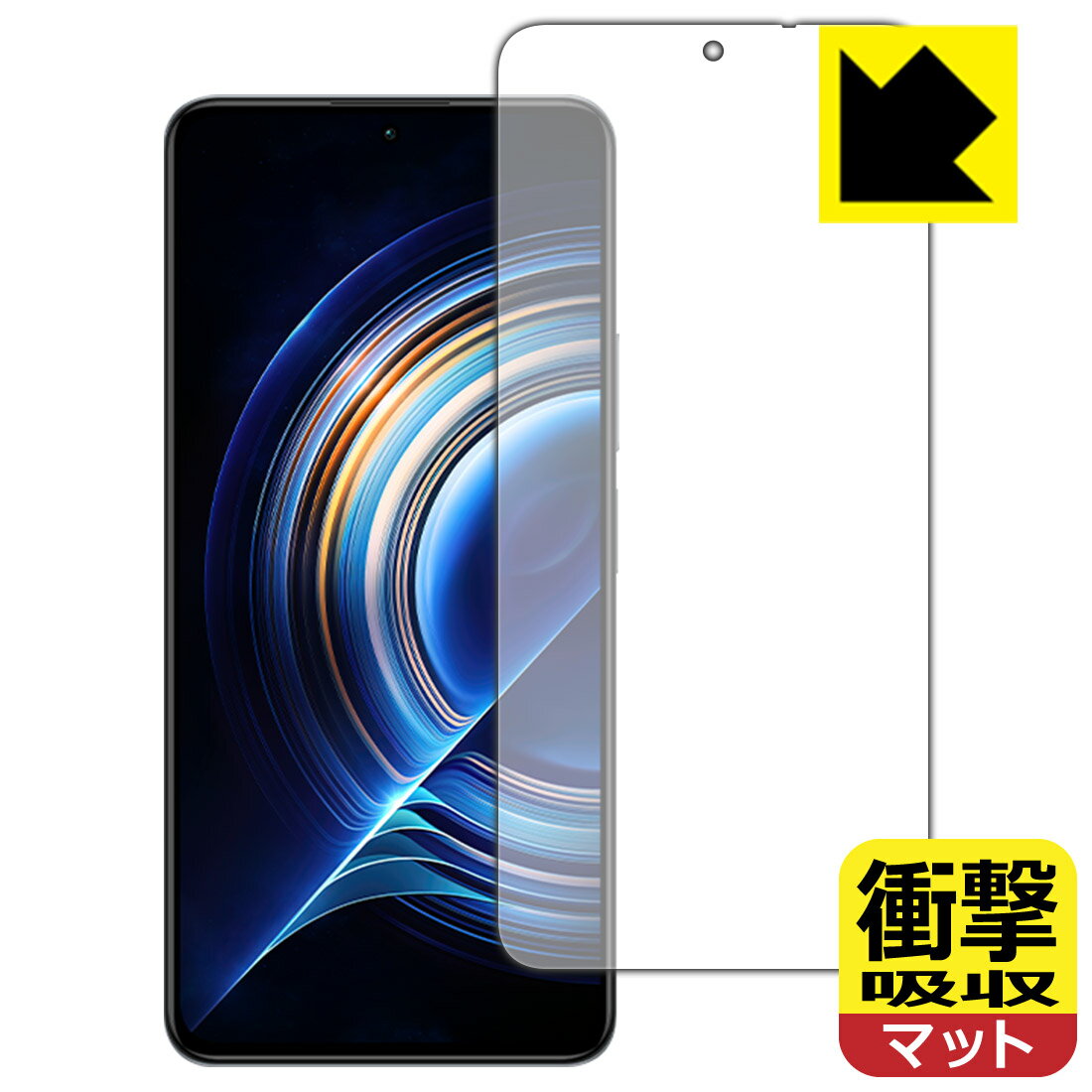 Rakuten - 衝撃吸収【 反射低減 】保護フィルム Xiaomi Redmi K50 Pro (前面のみ) 日本製 自社製造直販