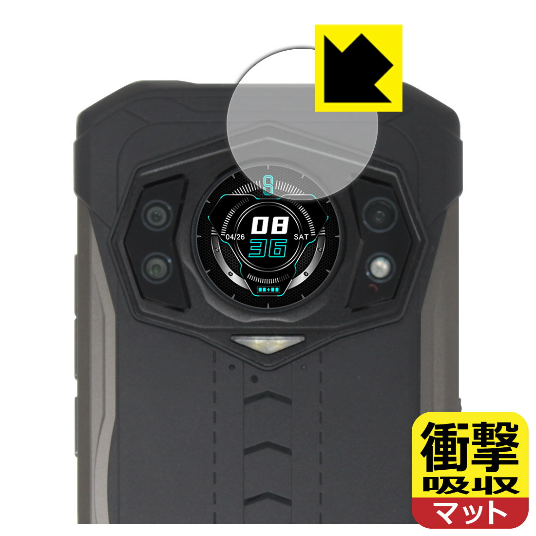 衝撃吸収【 反射低減 】保護フィルム DOOGEE S98 (リアディスプレイ用) 日本製 自社製造直販