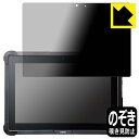 Privacy Shield【 覗き見防止・反射低減 】保護フィルム Logitec LZ-WB10シリーズ 日本製 自社製造直販