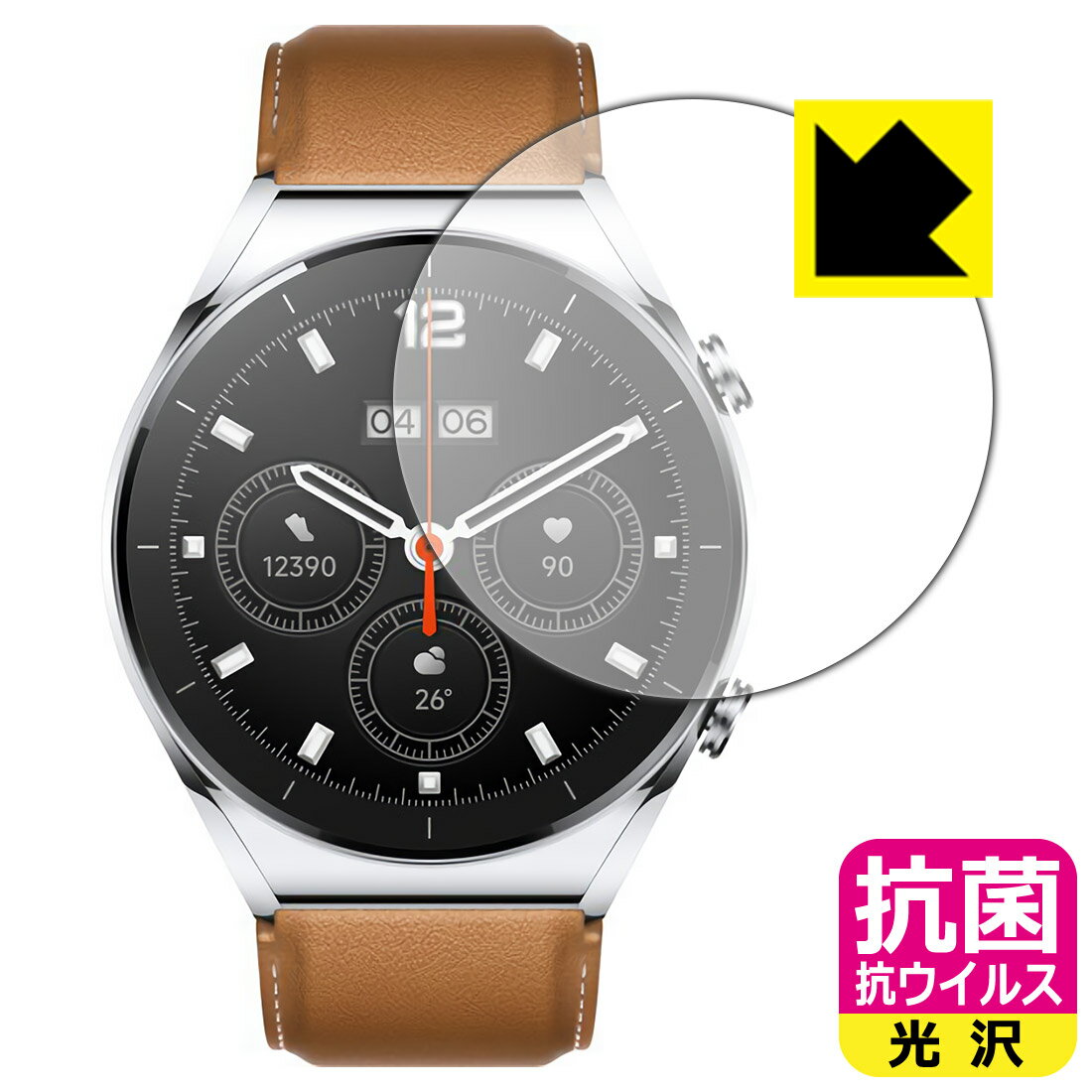 抗菌 抗ウイルス【 光沢 】保護フィルム Xiaomi Watch S1 日本製 自社製造直販