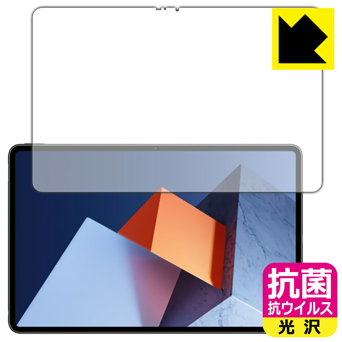 ●対応機種 : HUAWEI MateBook E (2022) (DRC-W38 / DRC-W56 / DRC-W58)専用の商品です。●製品内容 : 前面用1枚●高い除菌性能が長期間持続！●富士フイルム Hydro Ag＋抗菌フィルム...