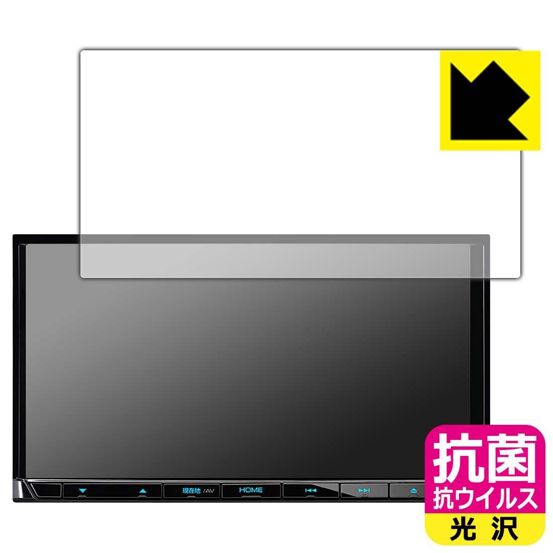 乐天商城 - 抗菌 抗ウイルス【 光沢 】保護フィルム 彩速ナビ MDV-D708BT/D708BTW/D408BT/D408BTW/D308BT/D308BTW/D208BT/D208BTW 日本製 自社製造直販