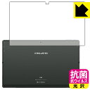 抗菌 抗ウイルス【光沢】保護フィルム Teclast X16 (2021) 背面のみ 日本製 自社製造直販