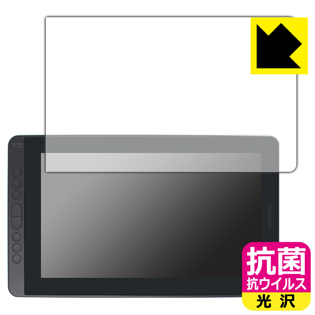 抗菌 抗ウイルス【 光沢 】保護フィルム Kamvas 13 用 日本製 自社製造直販