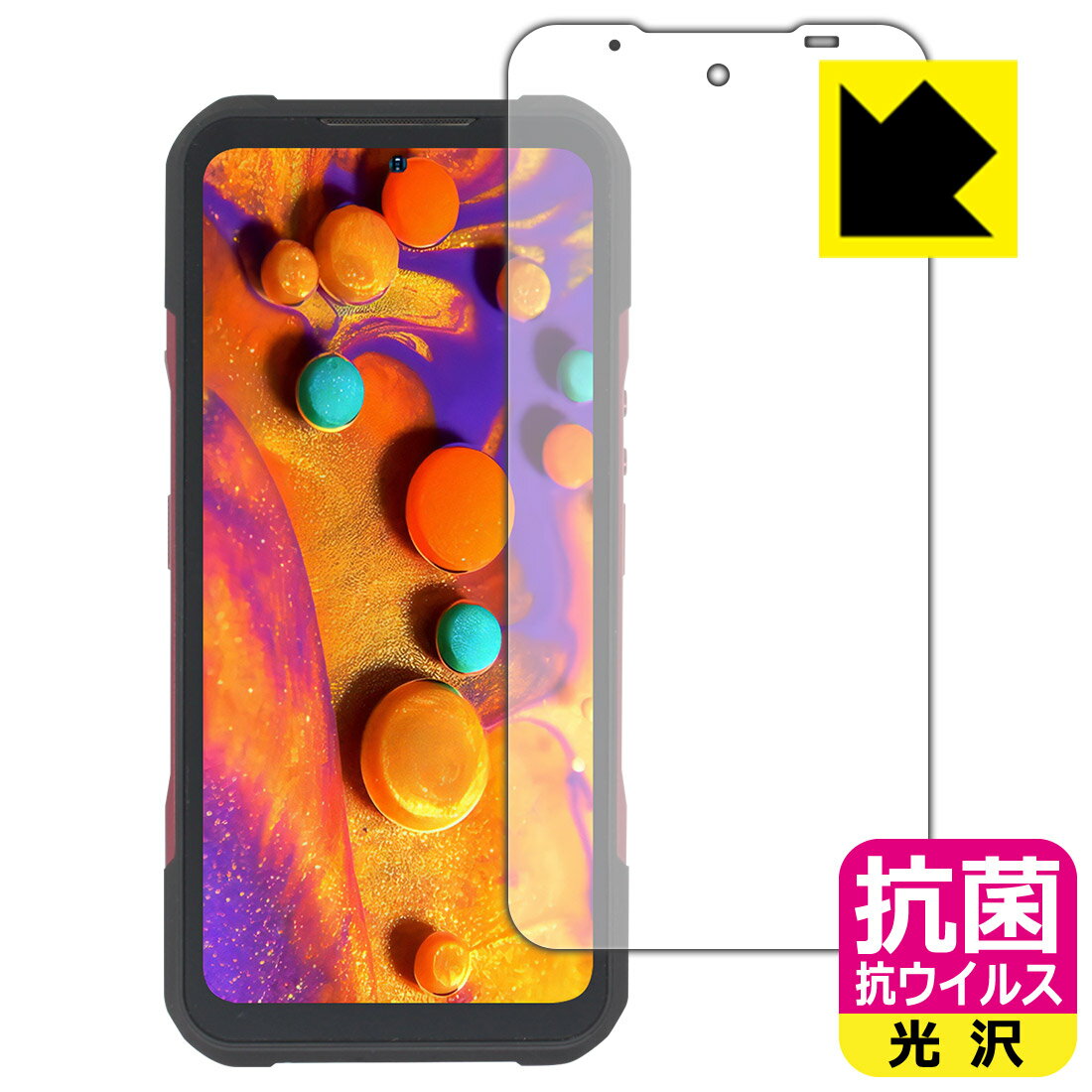 Rakuten - 抗菌 抗ウイルス【 光沢 】保護フィルム DOOGEE V20 (前面のみ) 日本製 自社製造直販