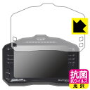 【エントリーでポイント10倍 5/16 1:59まで】STARLANE DAVINCI-II S 用 抗菌 抗ウイルス【 光沢 】保護フィルム 日本製 自社製造...