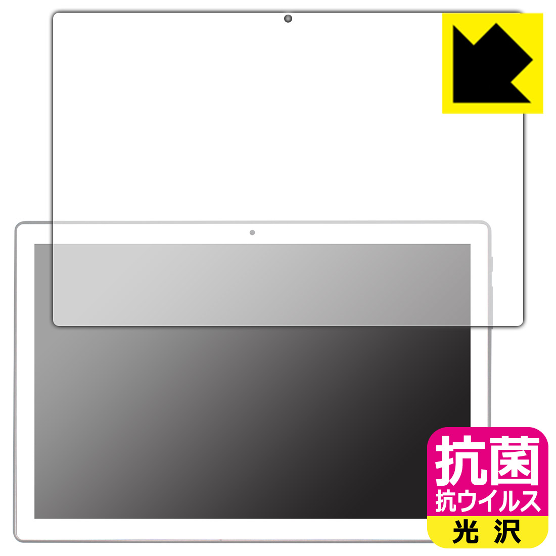 樂天商城 - 抗菌 抗ウイルス【 光沢 】保護フィルム amulet7 10.1インチ タブレット型PC P10SU Plus 日本製 自社製造直販