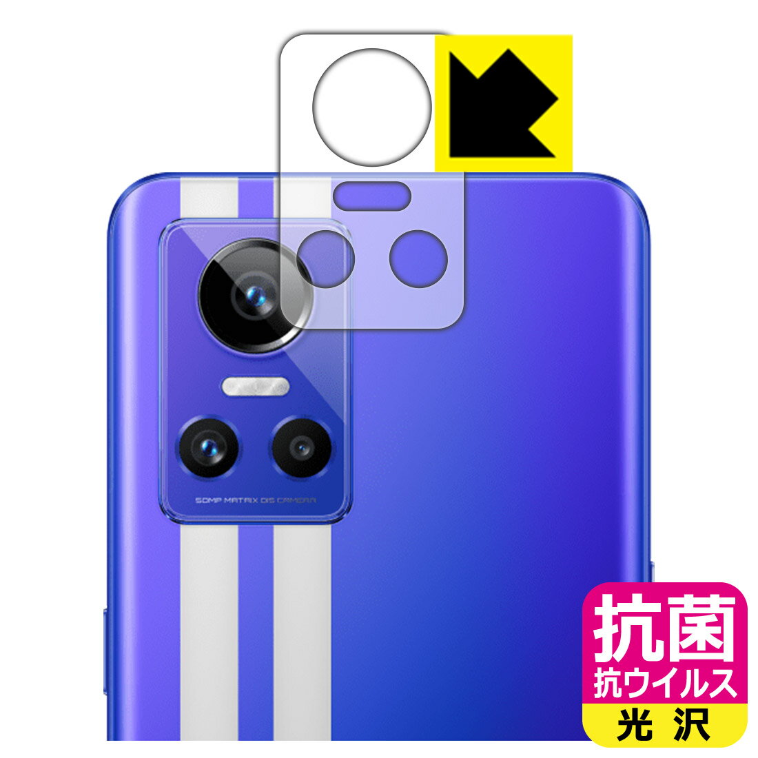 Liquid Crystal Protector - 抗菌 抗ウイルス【 光沢 】保護フィルム realme GT Neo 3 (レンズ周辺部用) 日本製 自社製造直販