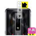 抗菌 抗ウイルス【 光沢 】保護フィルム nubia RedMagic 7 (レンズ周辺部用) 日本製 自社製造直販(2)