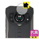 抗菌 抗ウイルス【 光沢 】保護フィルム DOOGEE S98 (リアディスプレイ用) 日本製 自社製造直販(2)