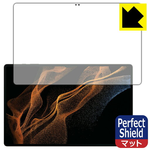Perfect Shield【 反射低減 】保護フィルム Galaxy Tab S8 Ultra (前面のみ)【 指紋認証対応 】 3枚セット 日本製 自社製造直販 Perfect Shield【 反射低減 】保護フィルム Galaxy Tab S8 Ultra (前面のみ)【 指紋認証対応 】 3枚セット 日本製 自社製造直販