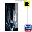 Perfect Shield【反射低減】保護フィルム Xiaomi Redmi K50 Gaming Edition 日本製 自社製造直販