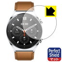 Perfect Shield【 反射低減 】保護フィルム Xiaomi Watch S1 日本製 自社製造直販