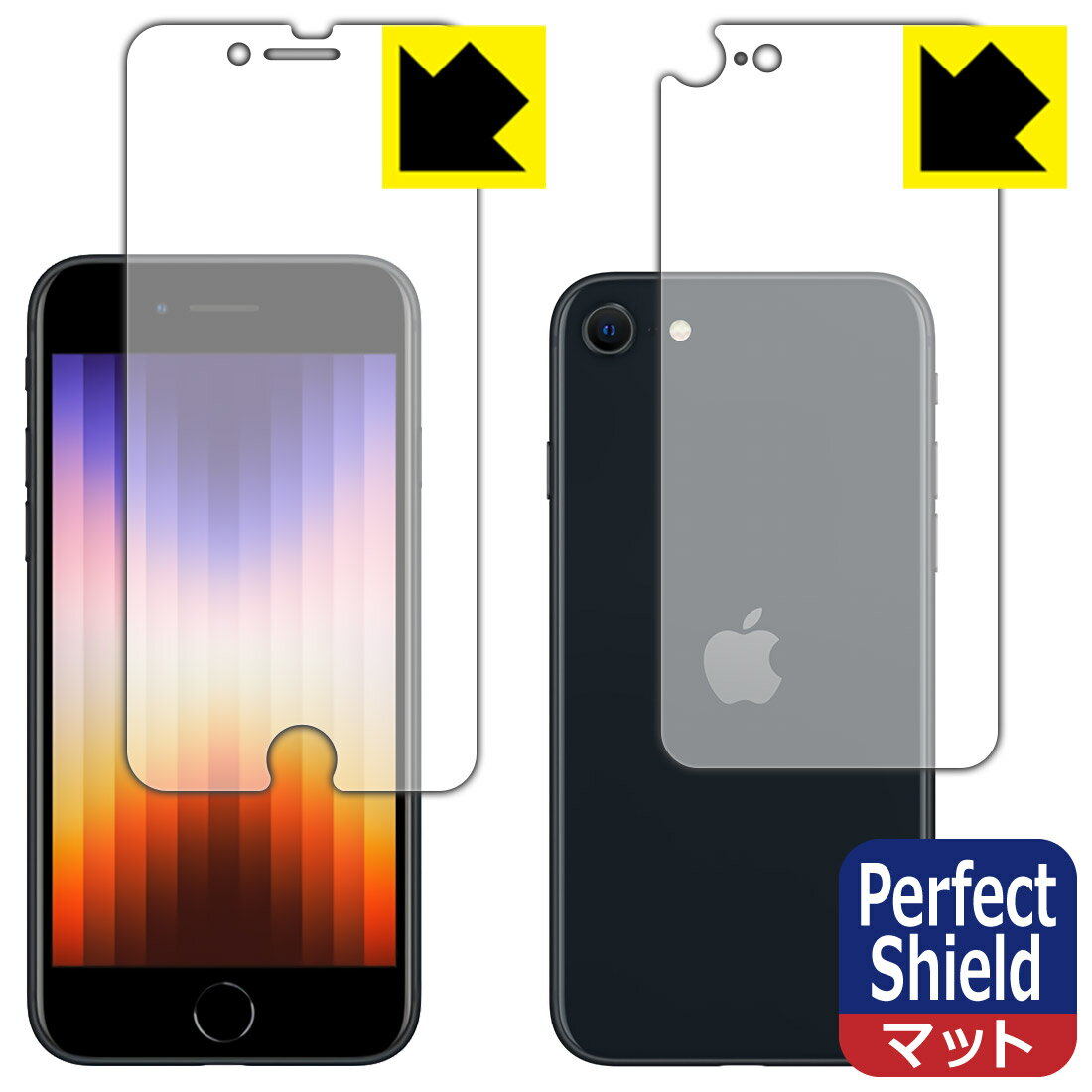 Perfect Shield保護フィルム iPhone SE (第3世代) 両面セット  日本製 自社製造直販