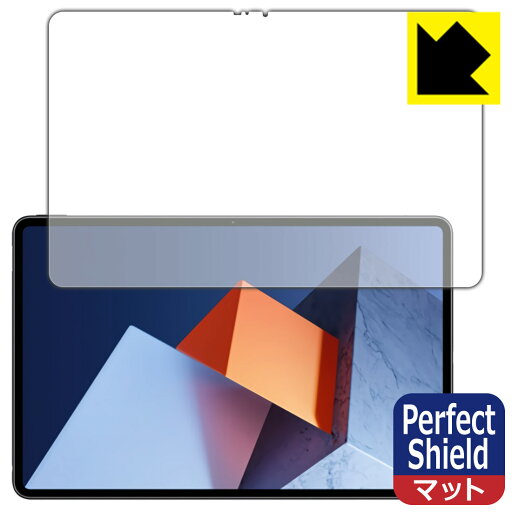 Perfect Shield【 反射低減 】保護フィルム HUAWEI MateBook E (2022) 前面のみ (3枚セット) 日本製 自社製造直販 Perfect Shield【 反射低減 】保護フィルム HUAWEI MateBook E (2022) 前面のみ (3枚セット) 日本製 自社製造直販