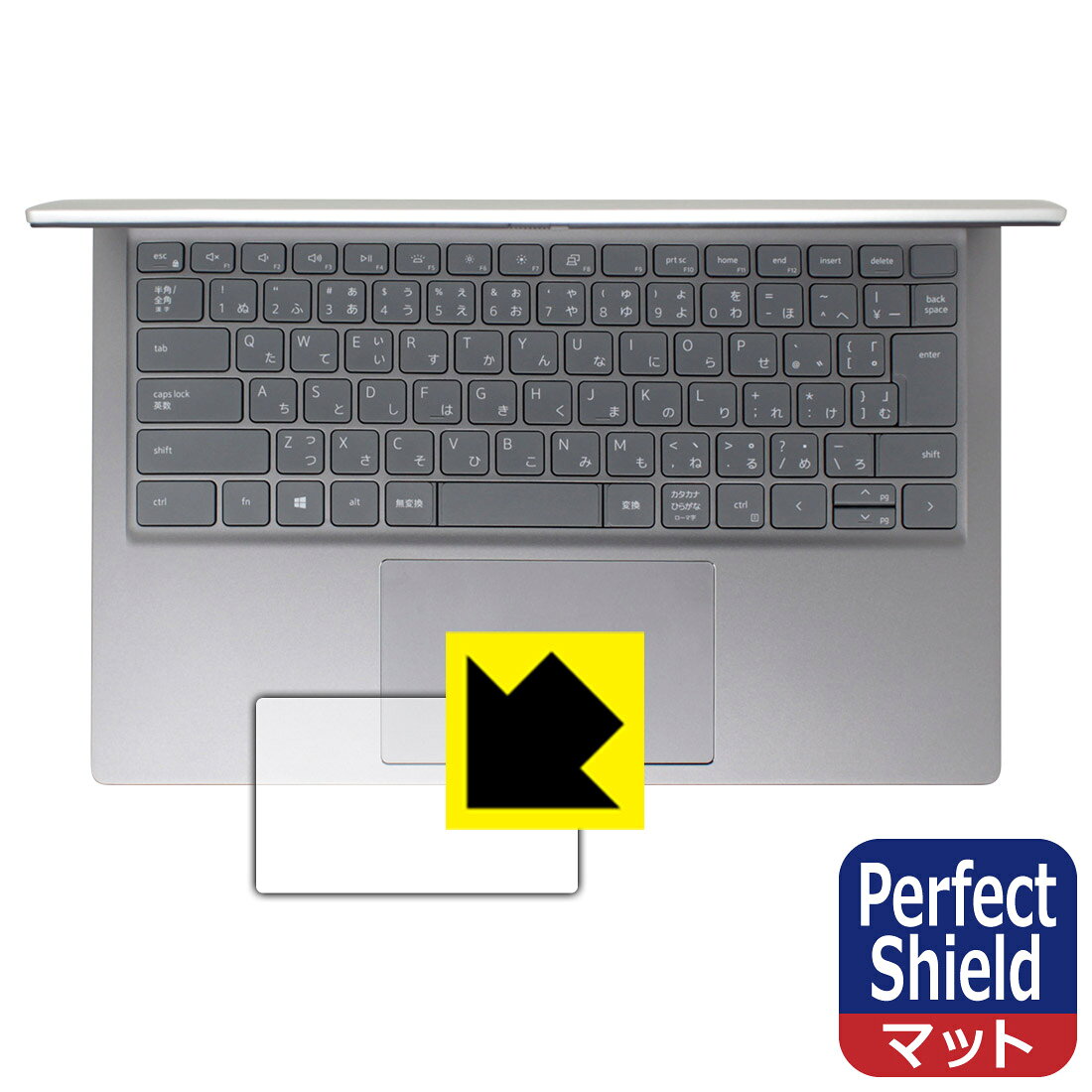 ●対応機種 : DELL Inspiron 14 5000シリーズ(5410/5418)●製品内容 : タッチパッド用1枚●「Perfect Shield」は画面の反射を抑え、指のすべりもなめらかな指紋や皮脂汚れがつきにくい『アンチグレアタイプ(非光沢)の保護フィルム』●安心の国産素材を使用。日本国内の自社工場で製造し出荷しています。【ポスト投函送料無料】商品は【ポスト投函発送 (追跡可能メール便)】で発送します。お急ぎ、配達日時を指定されたい方は以下のクーポンを同時購入ください。【お急ぎ便クーポン】　プラス110円(税込)で速達扱いでの発送。お届けはポストへの投函となります。【配達日時指定クーポン】　プラス550円(税込)で配達日時を指定し、宅配便で発送させていただきます。【お急ぎ便クーポン】はこちらをクリック【配達日時指定クーポン】はこちらをクリック 　 表面に微細な凹凸を作ることにより、外光を乱反射させギラツキを抑える「アンチグレア加工」がされております。 屋外での太陽光の映り込み、屋内でも蛍光灯などの映り込みが気になるシーンが多い方におすすめです。 また、指紋がついた場合でも目立ちにくいという特長があります。 指滑りはさらさらな使用感でストレスのない操作・入力が可能です。 ハードコート加工がされており、キズや擦れに強くなっています。簡単にキズがつかず長くご利用いただけます。 反射防止のアンチグレア加工で指紋が目立ちにくい上、表面は防汚コーティングがされており、皮脂や汚れがつきにくく、また、落ちやすくなっています。 接着面は気泡の入りにくい特殊な自己吸着タイプです。素材に柔軟性があり、貼り付け作業も簡単にできます。また、はがすときにガラス製フィルムのように割れてしまうことはありません。 貼り直しが何度でもできるので、正しい位置へ貼り付けられるまでやり直すことができます。 最高級グレードの国産素材を日本国内の弊社工場で加工している完全な Made in Japan です。安心の品質をお届けします。 使用上の注意 ●本製品は機器の画面をキズなどから保護するフィルムです。他の目的にはご使用にならないでください。 ●本製品は液晶保護および機器本体を完全に保護することを保証するものではありません。機器の破損、損傷、故障、その他損害につきましては一切の責任を負いかねます。 ●製品の性質上、画面操作の反応が変化したり、表示等が変化して見える場合がございます。 ●貼り付け作業時の失敗(位置ズレ、汚れ、ゆがみ、折れ、気泡など)および取り外し作業時の破損、損傷などについては、一切の責任を負いかねます。 ●水に濡れた状態でのご使用は吸着力の低下などにより、保護フィルムがはがれてしまう場合がございます。防水対応の機器でご使用の場合はご注意ください。 ●アルコール類やその他薬剤を本製品に付着させないでください。表面のコーティングや吸着面が変質するおそれがあります。 ●品質向上のため、仕様などを予告なく変更する場合がございますので、予めご了承ください。